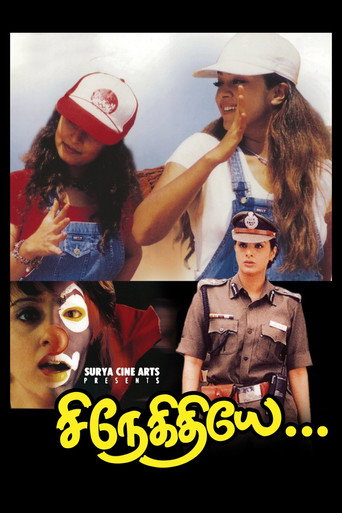 Póster de சிநேகிதியே