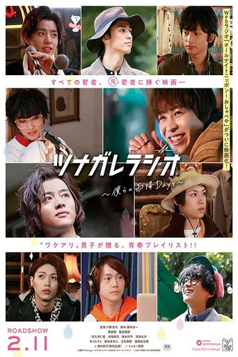 Póster de Tsunagare Radio ~ Bokura no Afuri Days