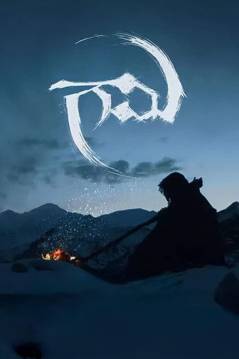 Póster de Gaami