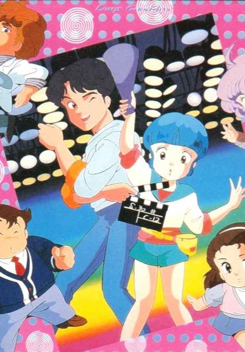 Póster de 魔法の天使 クリィミーマミ Long Good-Bye