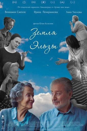 Póster de Elsa's Land
