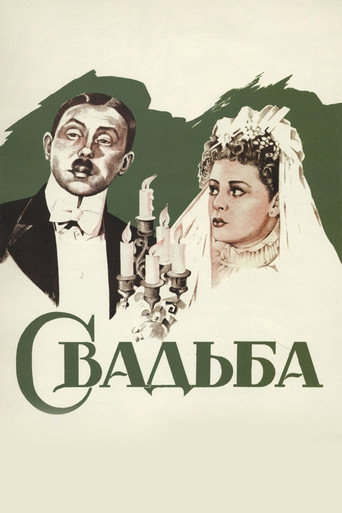 Póster de Wedding