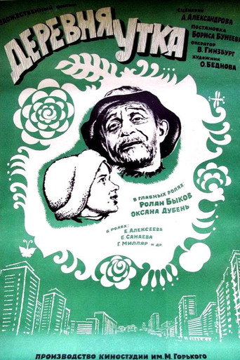 Póster de Duck Village