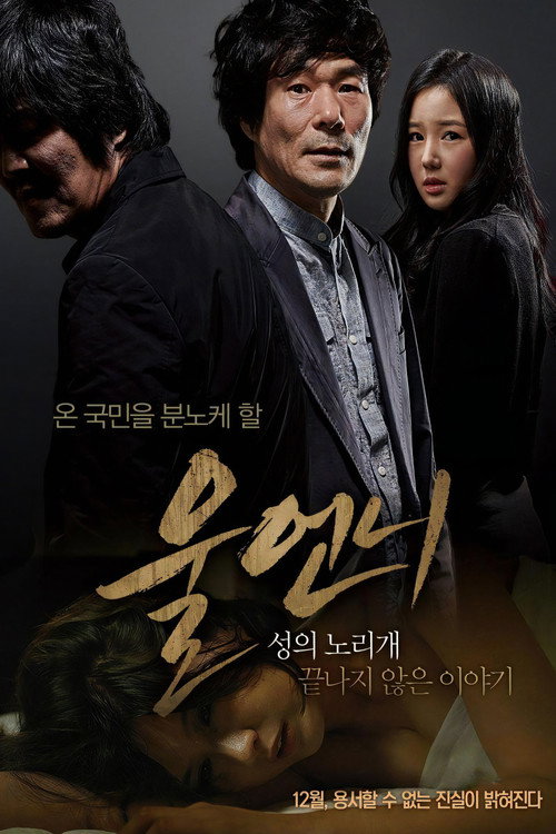 Póster de 울언니