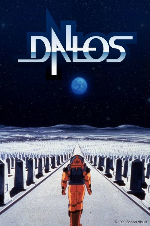 Póster de ダロス