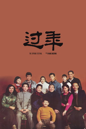 Póster de The Spring Festival