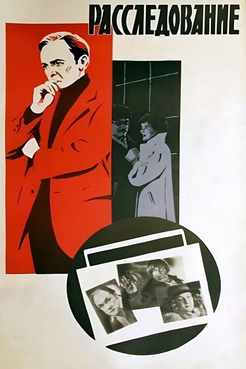 Póster de Расследование