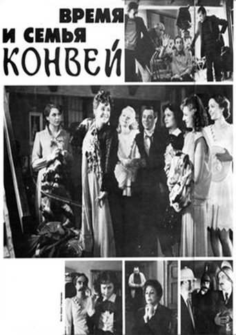Póster de Время и семья Конвей