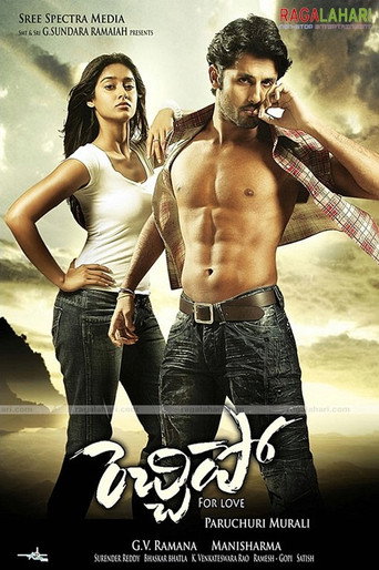 Póster de రెచ్చిపో