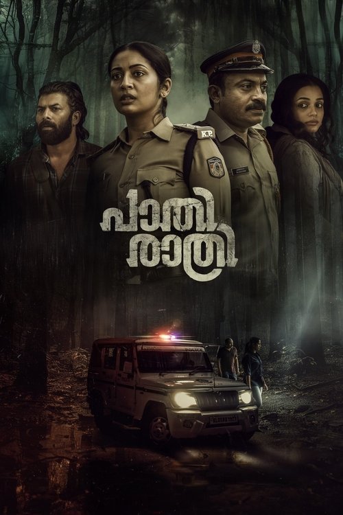 Póster de പാതിരാത്രി
