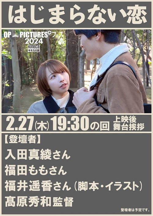 Póster de ぷにゅ活　いっパイ大好き