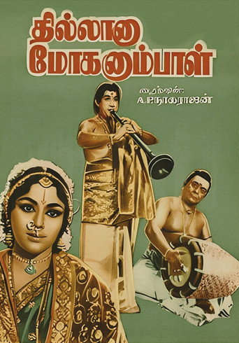 Póster de Thillana Mohanambal