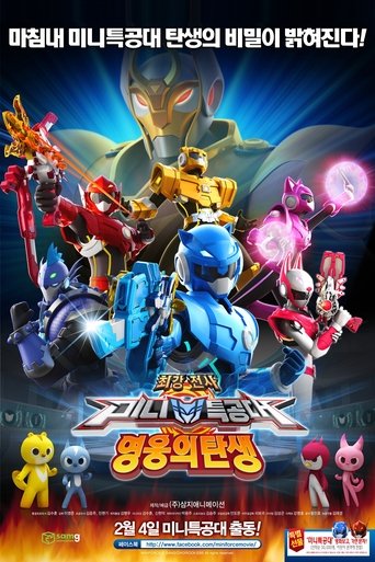 Póster de Miniforce: Los nuevos superhéroes