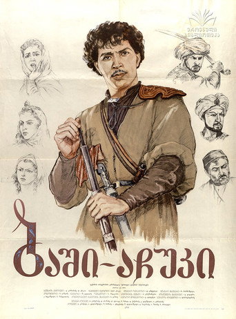 Póster de Bashi-Achuki
