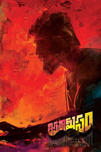 Póster de Thipparaa Meesam