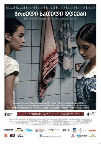 Póster de გრძელი ნათელი დღეები