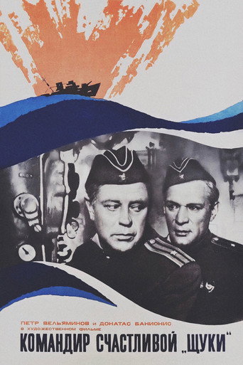 Póster de The Commander of the Lucky 'Pike'