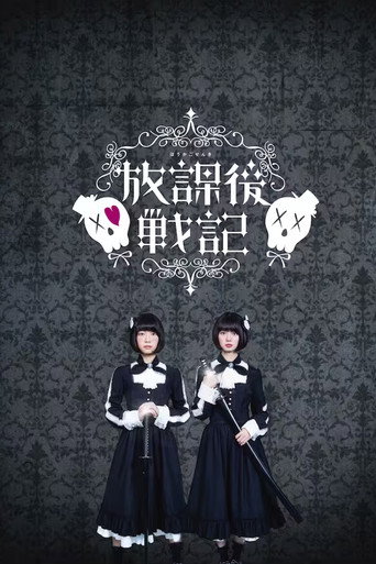 Póster de Chronicle of the After-School Wars