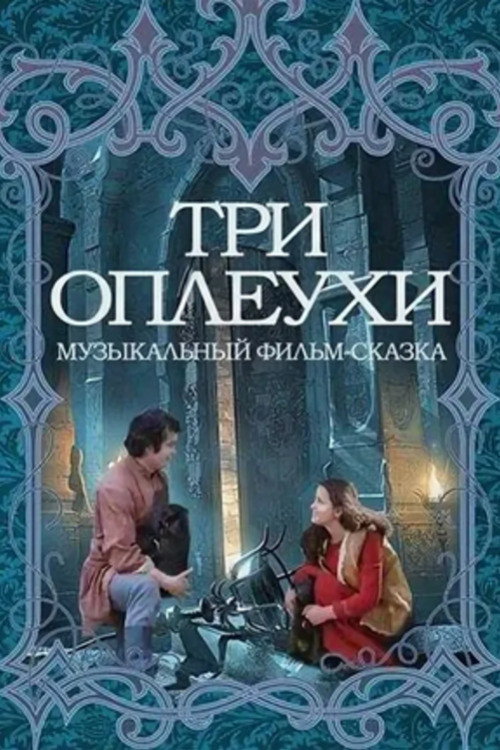 Póster de სამი ალიყური
