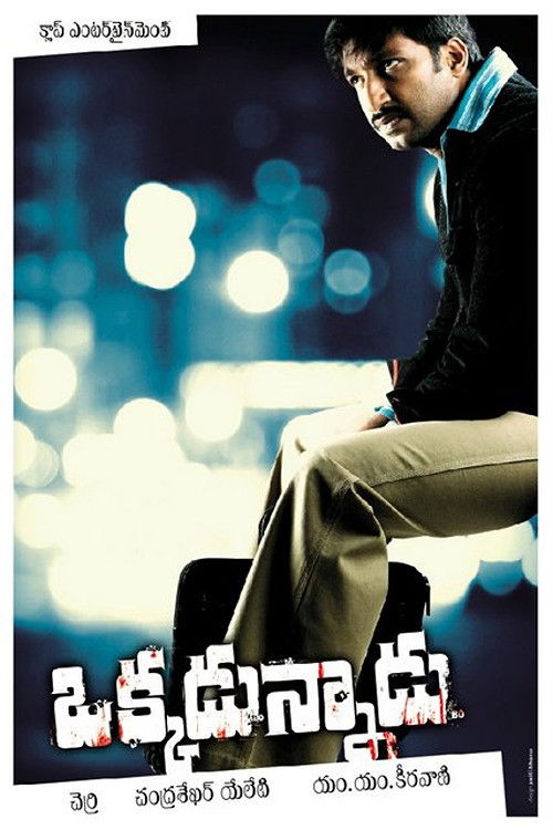 Póster de ఒక్కడున్నాడు