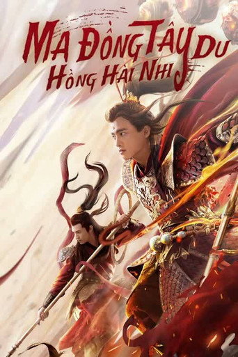 Póster de Journey To The West: Red Boy