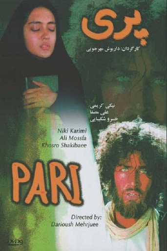 Póster de پری