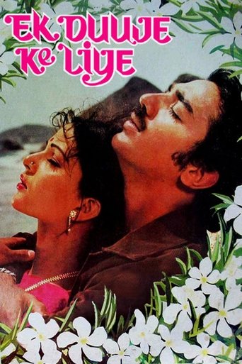 Póster de एक दूजे के लिए