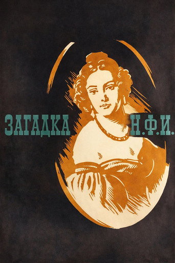Póster de Загадка Н.Ф.И.