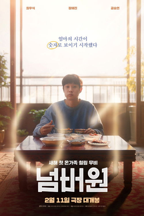 Póster de 넘버원