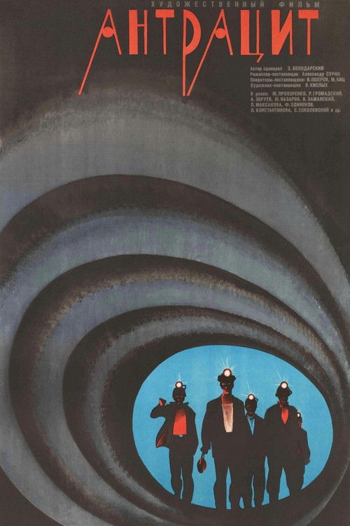 Póster de Антрацит