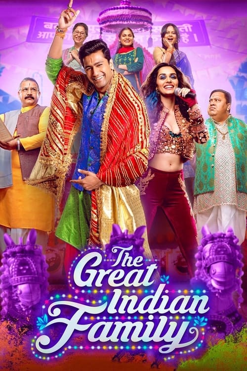 Póster de द ग्रेट इंडियन फैमिली