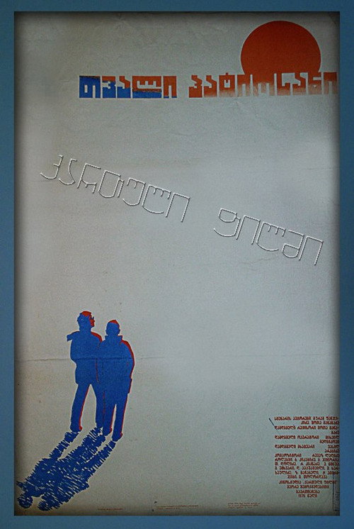 Póster de An Honest Eye