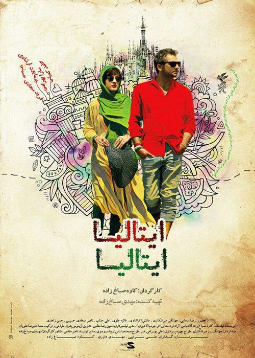 Póster de ایتالیا ایتالیا