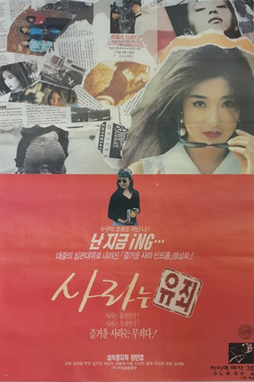 Póster de 사라는 유죄