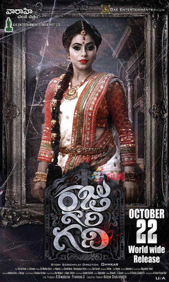 Póster de రాజు గారి గది