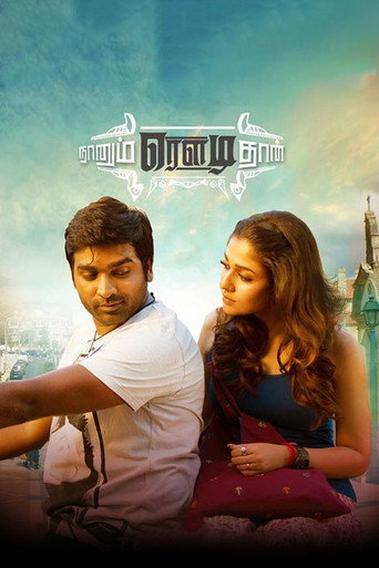 Póster de நானும் ரௌடிதான்