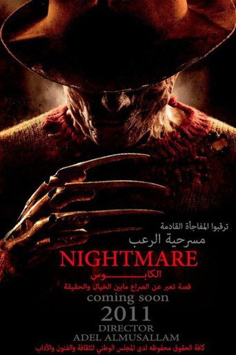 Póster de الكابوس