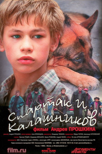 Póster de Спартак и Калашников