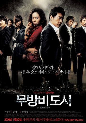 Póster de 무방비 도시