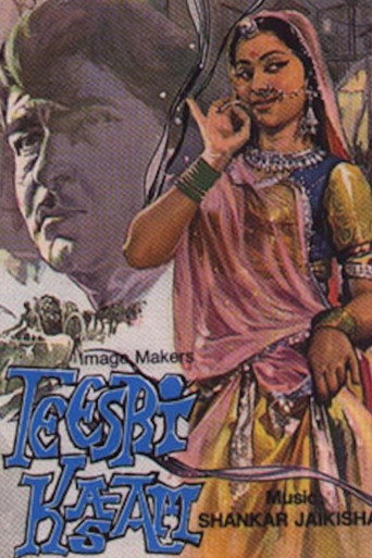 Póster de तीसरी क़सम