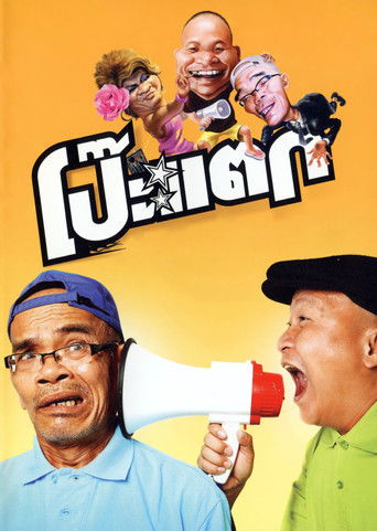 Póster de Clueless