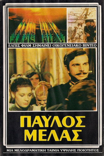Póster de Παύλος Μελάς