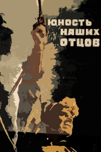 Póster de Юность наших отцов