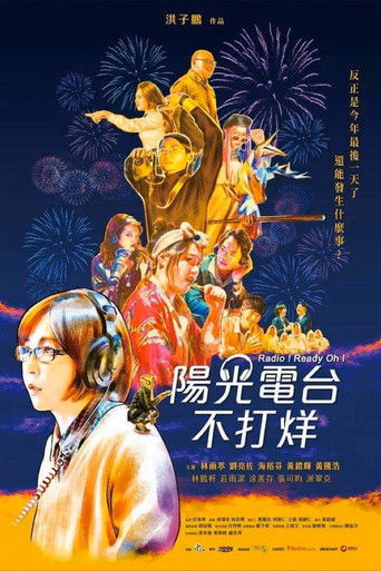 Póster de 陽光電台不打烊