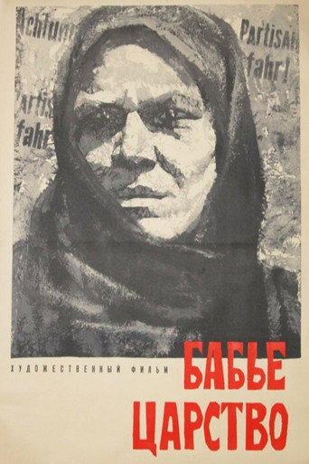 Póster de Women Kingdom