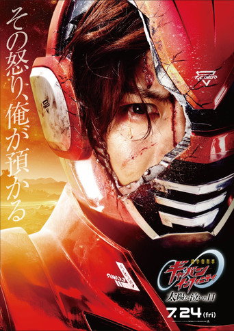 Póster de Chō Uchū Keiji Gyaban Infiniti Taiyō ga Naita Hi