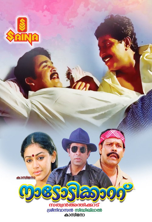 Póster de നാടോടിക്കാറ്റ്
