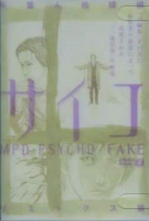 Póster de MPD-PSYCHO/FAKE