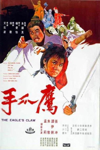 Póster de 鷹爪手