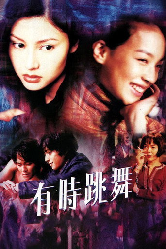 Póster de 有时跳舞